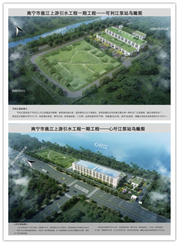 心圩江、可利江泵站效果圖。王瑩整理。.jpg
