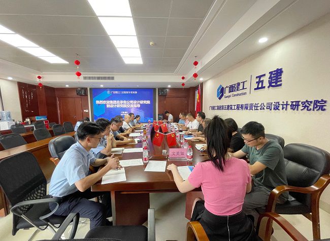 交流會現(xiàn)場。五建設(shè)計(jì)研究院供圖（修圖）.jpg